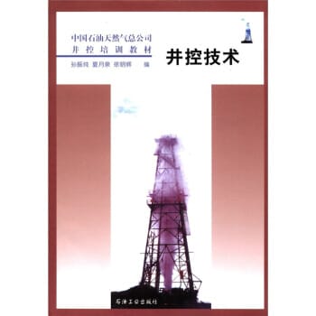 中国石油天然气（中国石油天然气股份有限公司）