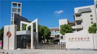 2021年长沙市直小学和子弟小学学区划分及配套学位房楼盘汇总